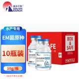 南华千牧 EM菌种水产畜牧养殖猪牛羊鸡发酵种植em益生菌发酵40斤EM菌原液 水产专用EM菌种*10瓶【箱/组合不参与买赠】