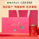 七彩雲南红茶 云南凤庆特级大叶种蜜香型滇红茶 特级蜜香红茶礼盒