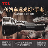 TCL 手电筒强光充电停电家用应急白激光超亮超长续航户外远射探照灯 GT20/单锂电+15H续航+1180流明