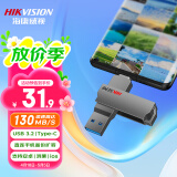 海康威视（HIKVISION）64GB Type-C双接口插手机U盘大容量X307C USB3.2高速双头U盘 苹果华为小米电脑两用移动办公优盘