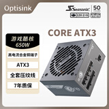 海韵（SEASONIC）650W CORE ATX3(2024)电源 12V-2x6 支持50系显卡