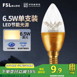 FSL佛山照明尖泡led灯泡烛形尖泡水晶灯泡小螺口E14金色6.5W黄光