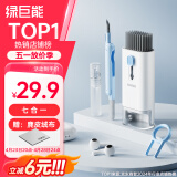 绿巨能（llano）键盘刷清理工具笔记本电脑清洁套装手机屏幕清洁剂多功能机械键盘拔轴拔键器耳机缝隙清理灰尘神器