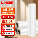 LINGS 缠绕膜50cm*130m膜净重0.9kg/卷 单卷 PE拉伸膜托盘打包搬家打包膜包装膜宽塑料保护薄膜拉伸膜
