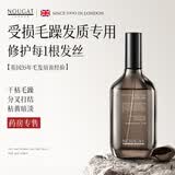 NOUGAT英国进口护发精油头发营养液修复受损发丝柔顺干枯持久留香护发素 【修护每1根发丝】护发精油100ml