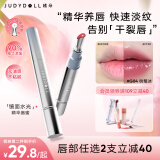 橘朵（Judydoll）冰钻镜面水光有色唇部精华蜜口红520礼物G04树莓冰