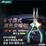 宝工（Pro'sKit）1PK-709DS双色柄偏心省力钳 钛金夹持尖嘴钳 尖口钳6寸(165mm)