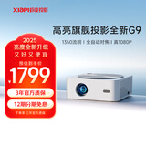 虾皮投影 G9投影仪家用超高清4K高亮度卧室投影机小型投影手机投屏无线wifi智能影院投墙 白色