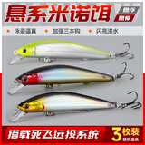 熊火战鲌悬浮悬停米诺远投死飞一抽路亚假饵淡水海钓翘嘴鲈鱼鳜鱼通杀 悬停款死飞带噪音13.3克三只混装