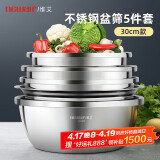 维艾（Newair）不锈钢盆筛五件套 调料盆洗菜盆和面盆沥水篮沙拉盆米筛味斗套装