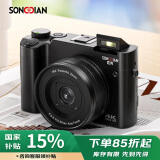 松典（SONGDIAN）数码相机前后双摄6400W高清微单摄像vlog随身便携学生入门照相机 官方标配 黑色 128G内存