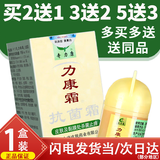 奇力康力康霜抗菌膏软膏皮肤外用大腿内侧瘙痒抑菌软膏立康霜 【一盒体验装】
