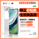 瓦力【秒解锁】适用华为mate60rs非凡大师手机膜mate60pro/+陶瓷膜全胶曲高清微晶非钢化贴膜-带秒贴舱