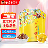 金嗓子喉宝桑菊含片无蔗糖 22.8g*3盒装12粒/盒零食糖果送教师朋友亲友
