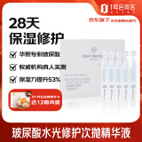 1号会员店（One's Member）玻尿酸水光修护次抛精华液补水保湿敏感肌可用 1.5ml*5支