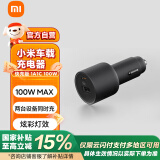 小米（MI）车载充电器快充版1A1C 100W大功率多功能汽车专用智能车充适用于小米手机