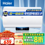 海尔（Haier）【Eco1】60升电热水器 金刚搪瓷胆 国家补贴20%一级能效节能2200W高效加热长效保温抑菌家用储水式