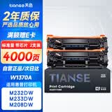 天色惠普打印机m232dw硒鼓墨粉 m233sdw m233dw m208dw 137a w1370a碳粉盒激光耗材兼容原装墨盒带芯片