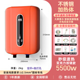 小艾 【 终身售后】家电即热式热得快电热水器防电墙 小户型 速热智能恒温洗澡淋浴机小厨宝 5500W 【玛瑙红不锈钢加热空开+免安装】