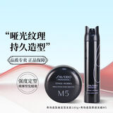 资生堂专业美发秀场造型高定型力发胶丰盈强力持久定型喷雾干胶 发胶180g+哑光发蜡80g