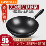 苏泊尔（SUPOR）大铁锅炒锅家用炒菜锅老式煤气燃气灶专用健康无涂层适用圆底锅具 P1铁锅 34cm
