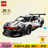 乐高（LEGO）积木拼装机械组系列42096 保时捷911男孩玩具生日礼物