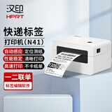汉印N31N41N51快递单电子面单打印机不干胶热敏标签打印机蓝牙小型电商仓储物流商用打单机 N41电脑版（支持一/二联单）单机