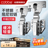 卡贝（cobbe）铰链合页不锈钢液压缓冲橱衣柜门合页阻尼铰链飞机合叶无盖大弯