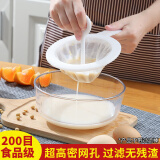维简（Vilscijon）豆浆过滤网超细隔渣神器滤渣器葡萄酒中药纱布滤网勺打沫勺200目