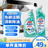 花王（KAO）卫厨清洁剂套装（厨房油污清洁剂500ml+马桶免刷洗洁厕灵500ml）