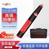 中回乐陵高强混凝土回弹仪数显机械混泥土砼强度检测仪zc1 ht450-a  HT450-A高强回弹仪机械50-100mpa