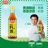 厨邦葱姜汁料酒500ml 传统黄酒酿造 精制去腥增香调味料