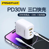 品胜（PISEN）4USB充电器头多孔快充旅行3四口多功能排插座多用快速插头适用于苹果小米安卓手机iPad平板冲电器 30W苹果15-16套装【3口充电器+2米双C线】