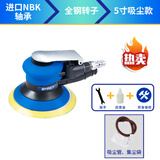 BYRIT气动打磨机气磨机工业用汽车抛光机气磨打磨机打蜡机五寸砂纸机 5寸吸尘款