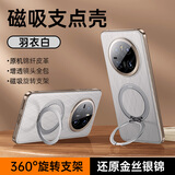 摩斐【镜头全包丨隐形磁吸支架】适用华为mate70手机壳70pro+优享版保护套超薄防摔散热国潮女男新款