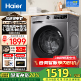 海尔（Haier）洗衣机全自动滚筒变频家用10公斤大容量滚筒洗衣机速洗羊毛洗羽绒洗除菌筒自洁一级能效 以旧换新 升级款超薄+六维减震+智投+1.1洗净比