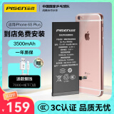 品胜苹果6s plus电池【到店免费安装】iphone6s plus电池 超续航版3500mAh苹果电池手机内置电池更换  