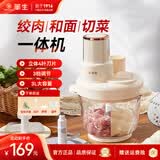 华生（Wahson）绞肉机家用婴儿辅食机电动小型全自动多功能碎肉绞馅机料理机大容量打肉馅饺子蒜蓉辣椒机 【绞肉+和面+切丝+切片】 3L