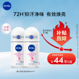 妮维雅（NIVEA）抑汗香体止汗露腋下干爽滚珠精华爽身走珠液50ml*2