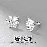 KZD老凤凰s999纯银耳钉养耳洞免摘睡觉防过敏耳饰螺丝拧扣耳骨钉女 【一对】--梅花螺丝耳钉 【999足银耳饰】