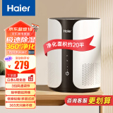 海尔（haier）空气净化器家用除甲醛过敏原雾霾 负离子除菌 雾霾除二手烟除菌办公室卧室智能净化机 360°净化 急速除烟味【ZKJ-F40A1】