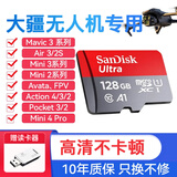 闪迪（SanDisk） 大疆运动相机TF卡pocket3/2/1 mini4k/4pro AIR3/2S AVATA2御3系列 action4内存卡 影石360内存卡 128G 140MB/S（低速高