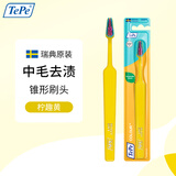 Tepe瑞典进口趣彩纤细中毛牙刷成人小头锥形刷头去牙渍男女士-柠趣黄