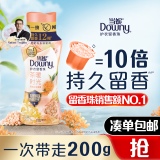 当妮留香珠茶暖时光200g持久留香香氛洗衣留香珠家用护衣试用