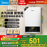 美的（Midea）燃气热水器天燃气 家用即热强排式 恒温速热节能省气防冻厨房热水器HWF Pro系列【国补立减15%】 13L 大水量性价比之选 天然气