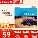 达达里奥（D'Addario）EJ16 美国进口民谣吉他琴弦 碳素钢弦套弦12-53磷铜