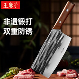 王麻子菜刀 厨房家用不锈钢锋利刀具 【手工古法锻打斩切刀】
