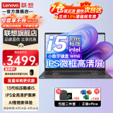 联想笔记本电脑2024小新品高性能轻薄本 15.6/16酷睿i5i7昭阳商务办公学生游戏设计AI超能本 13代标压丨超速3 i5-13420H 16G内存 512G固态 升级 标杆