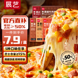 展艺 芝士披萨pizza组合 170g*5盒 牛肉烤鸡培根香肠火腿 披萨半成品