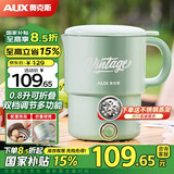 奥克斯（AUX）便携式烧水壶 316L不锈钢折叠水壶烧水旅行电水壶 家用烧水杯养生冲奶保温 HX-A0803E 0.8L 含蒸架款